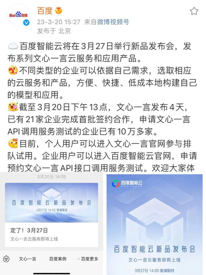 文心千帆官網(wǎng)入口   百度文心千帆app大模型平臺地址[多圖]圖片2