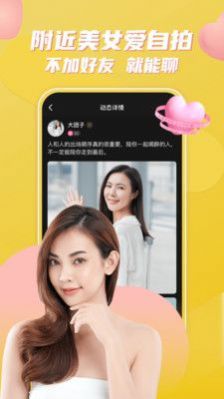 小圈約會(huì)交友APP版截圖1