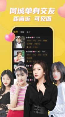 小圈約會(huì)交友APP版截圖2