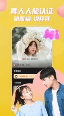 小圈約會(huì)交友APP版截圖3