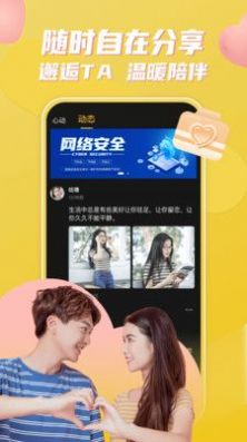 小圈約會(huì)交友APP版截圖4