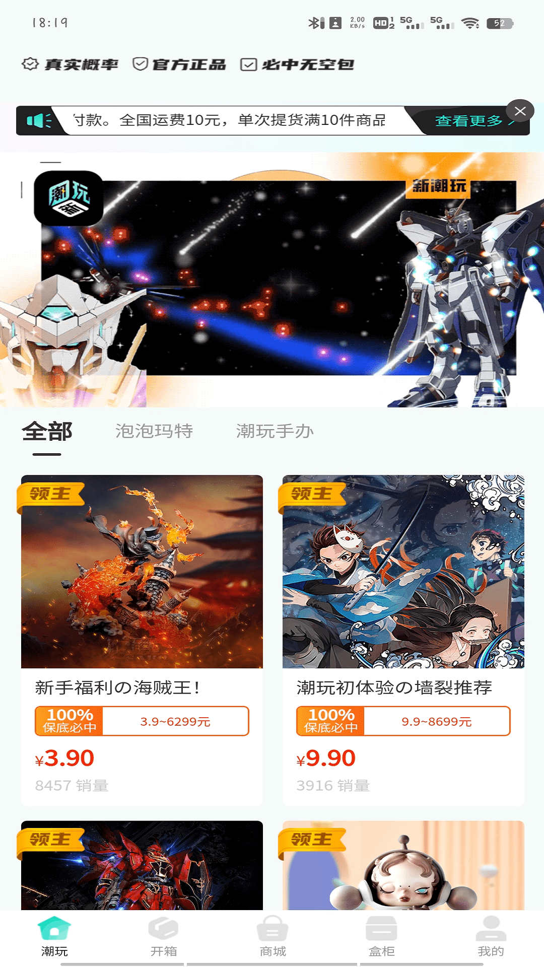 新潮玩商城app版截圖4