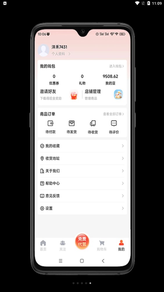 灃禾農(nóng)產(chǎn)品商城app版截圖1