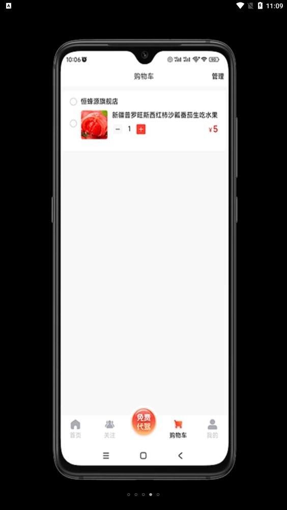 灃禾農(nóng)產(chǎn)品商城app版截圖2