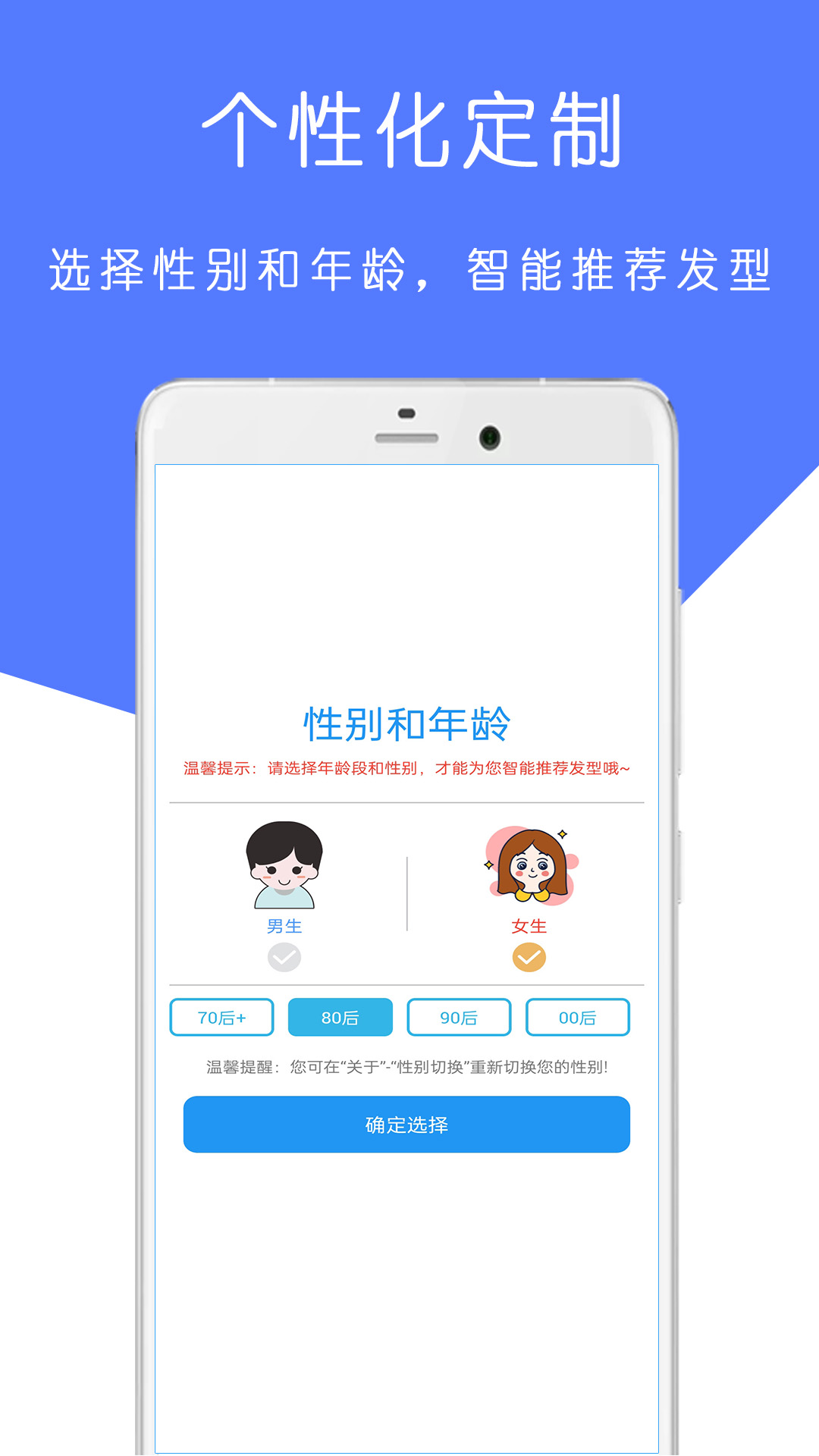 AI測臉型配發(fā)型軟件下載截圖4