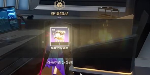 崩壞星穹鐵道基座艙段寶箱位置大全