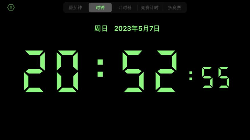 競賽計時器app下載截圖3