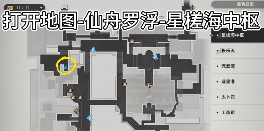 崩壞星穹鐵道隱藏任務(wù)碰瓷的關(guān)刀攻略 碰瓷的關(guān)刀任務(wù)通關(guān)流程