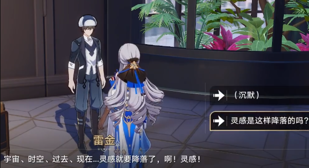 崩壞星穹鐵道在科學(xué)的大門前任務(wù)攻略
