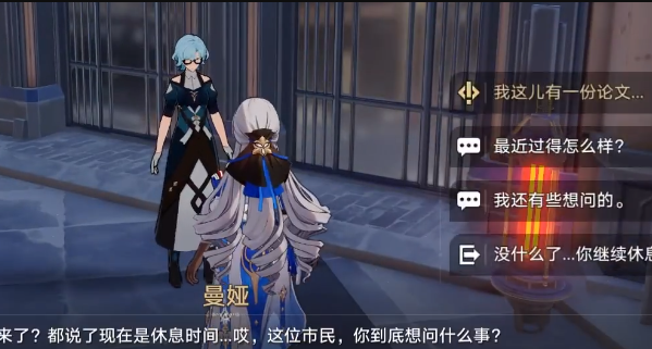 崩壞星穹鐵道在科學(xué)的大門前任務(wù)攻略