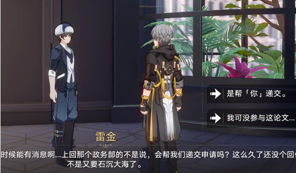 崩壞星穹鐵道在科學(xué)的大門前任務(wù)攻略