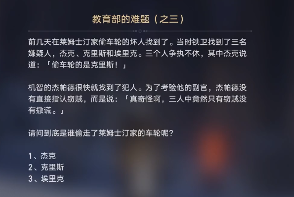 崩壞星穹鐵道在科學的大門前任務攻略