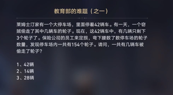 崩壞星穹鐵道在科學的大門前任務攻略