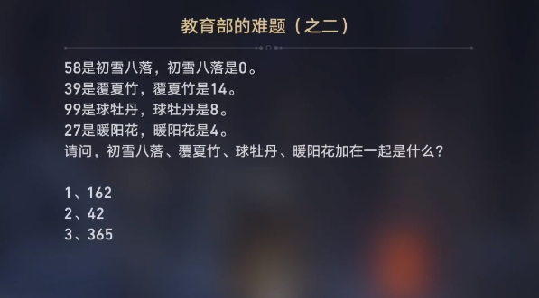 崩壞星穹鐵道在科學的大門前任務攻略