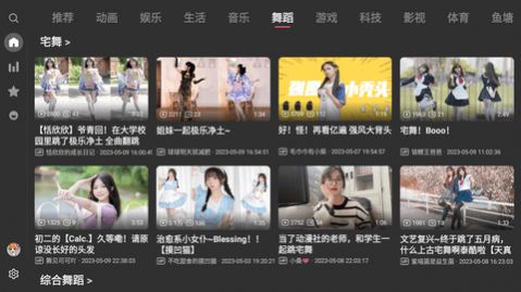 ACAC動漫軟件版截圖2