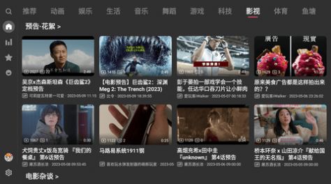 ACAC動漫軟件版截圖4