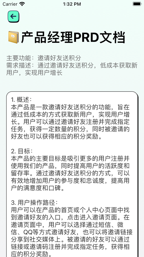 超級(jí)AI助理app版截圖3