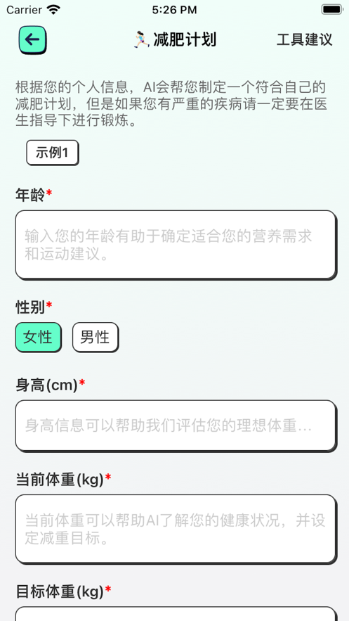 超級(jí)AI助理app版截圖5