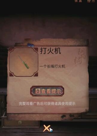 陰陽鍋2同心劫第三章攻略 陰陽鍋2攻略第三章完整版