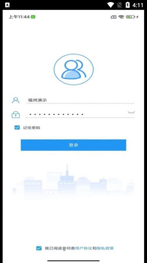 LW云协同办公app版截图2: