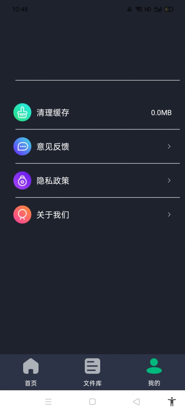 PDF轉(zhuǎn)換全能王app安卓版截圖1