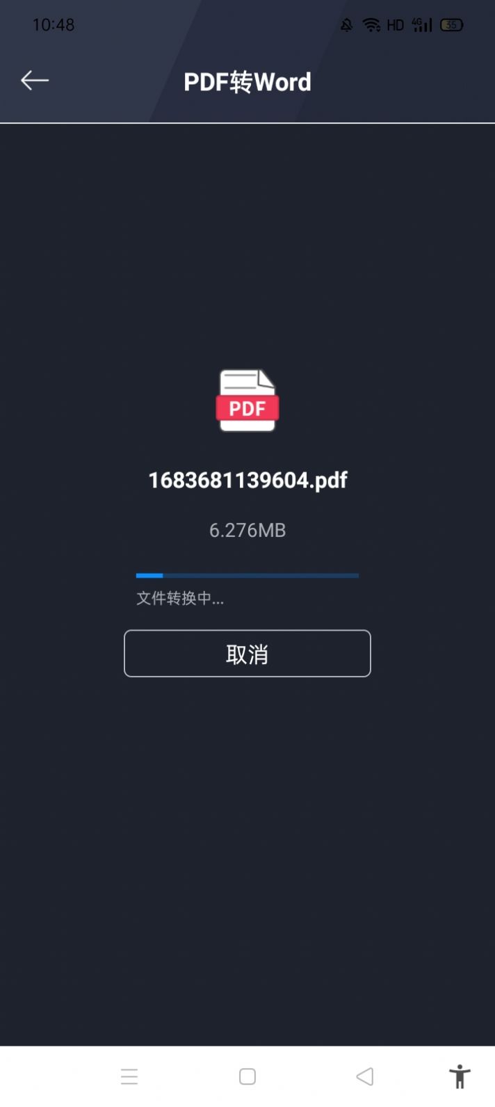 PDF轉(zhuǎn)換全能王app安卓版截圖2