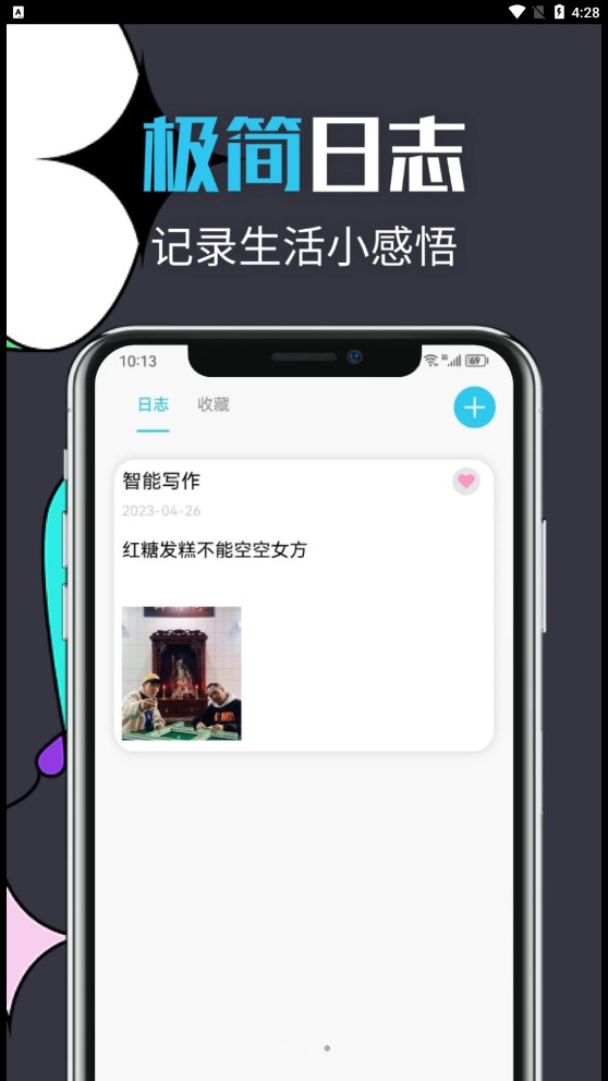 智能文章生成工具app安卓版截圖1