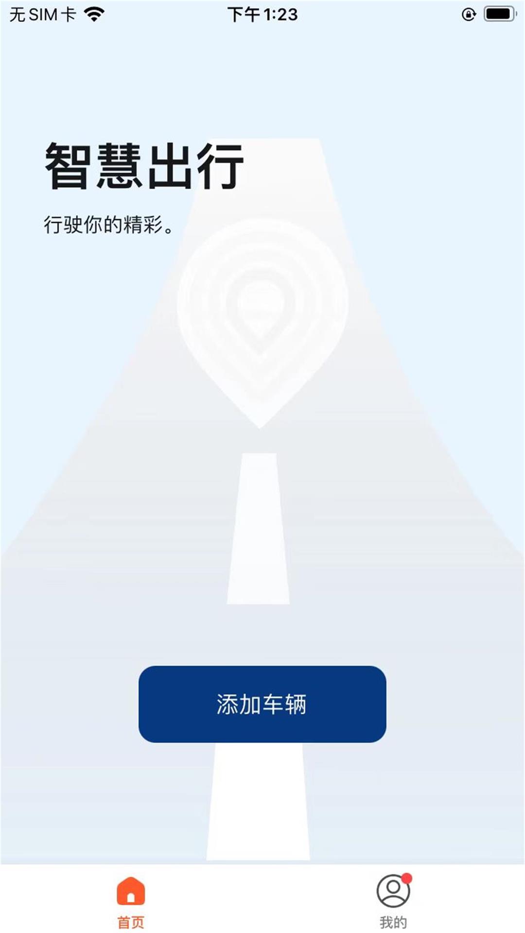 全天動力電動自行車控制app版截圖4