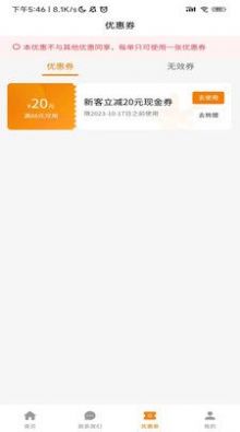 吉米搬家極速版APP下載安裝截圖4