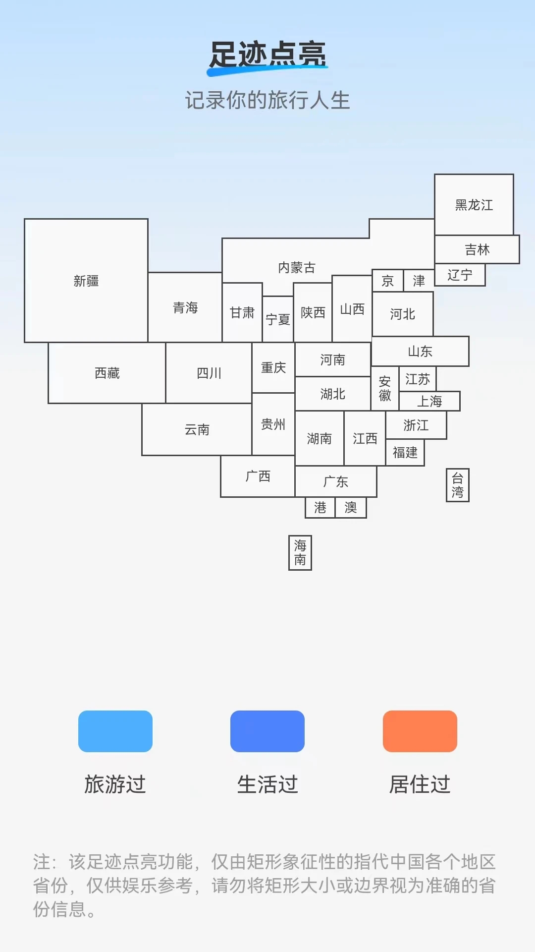 海浪流量管理APP最新版截圖4