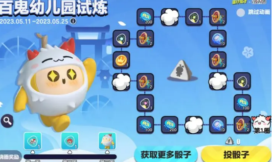 蛋仔派對茨球皮膚怎么免費獲得