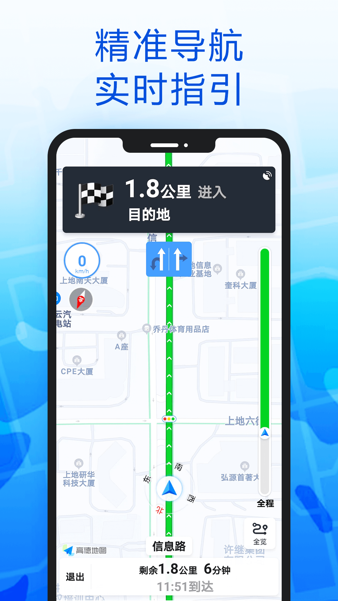智趣導航app安卓版截圖3