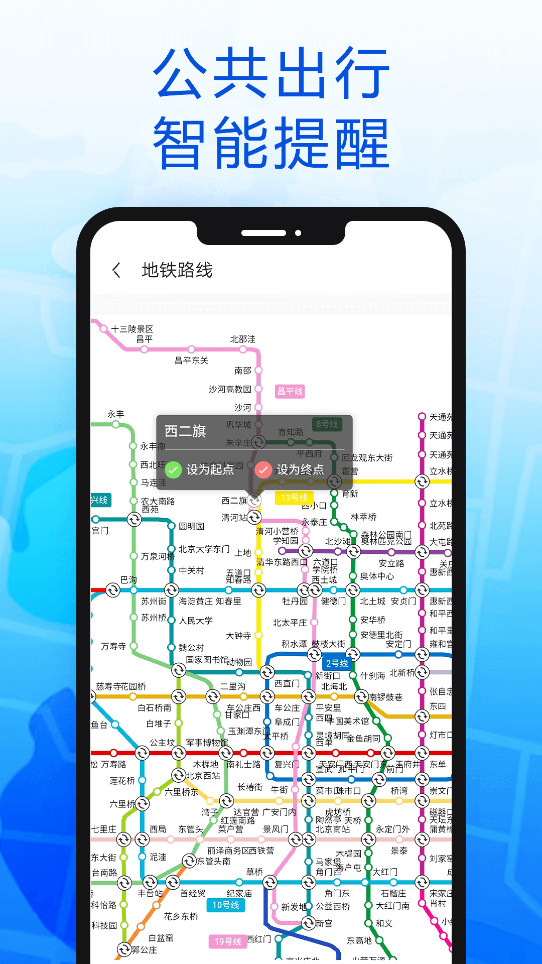 智趣導航app安卓版截圖2