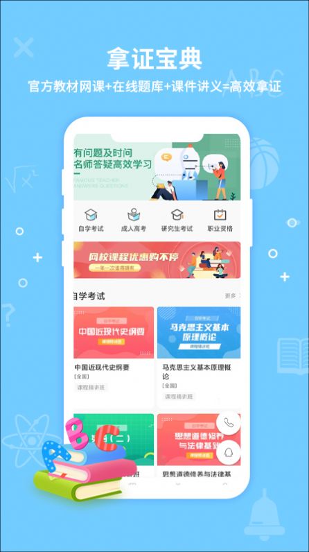 考得尚自考網(wǎng)校app最新版截圖3