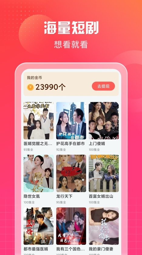 南瓜短劇小程序app下載截圖4