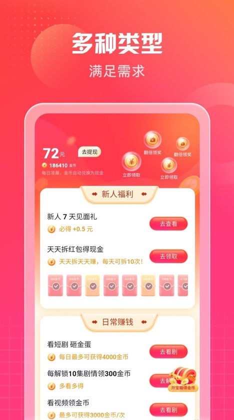 南瓜短劇小程序app下載截圖2