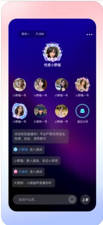 約玩語音社交app最新版截圖4