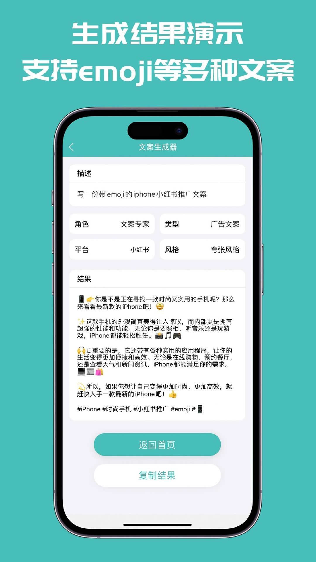 文案神器app下載截圖3