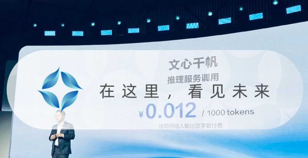 文心千帆和文心一言的區(qū)別是什么 文心千帆和文心一言的區(qū)別分析
