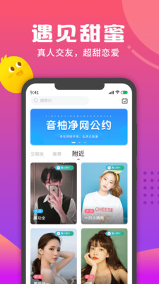 音柚漂流瓶掛機(jī)腳本免費(fèi)下載app截圖3