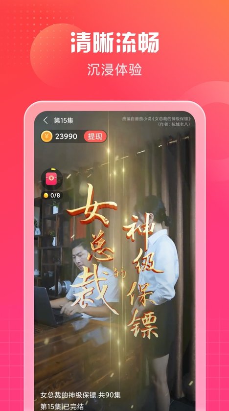 南瓜短劇小程序app下載截圖3