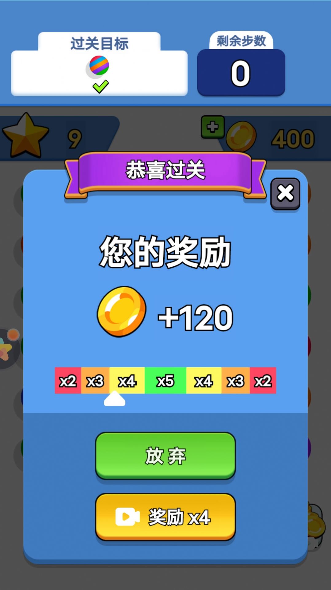 彩球消消樂游戲安卓最新版截圖3