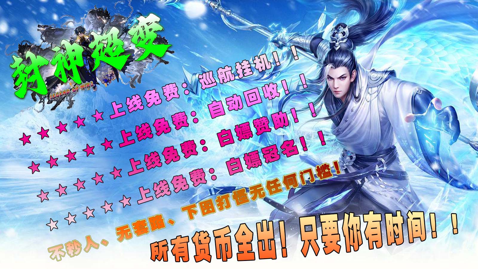 鼎佩封神超超變截圖3