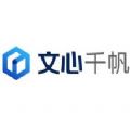 百度文心千帆大模型平臺版