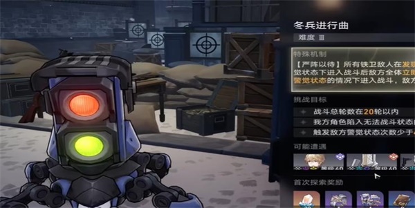 崩壞星穹鐵道冬兵進行曲其三攻略 冬兵進行曲其三任務(wù)圖文通關(guān)流程