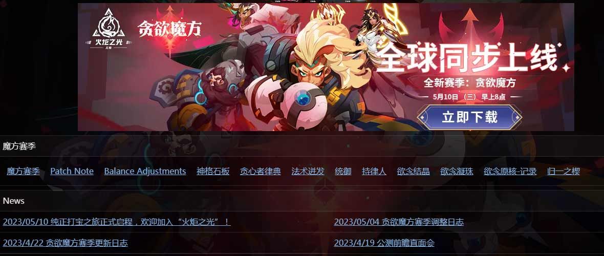 火炬之光無限編年史官網(wǎng)   編年史官方地址入口[多圖]圖片1