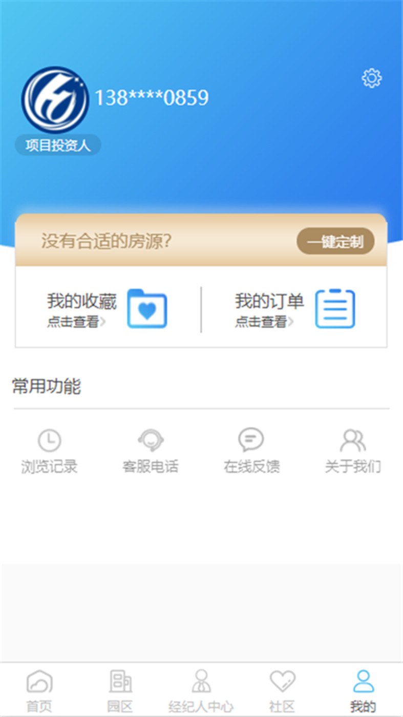 科藍(lán)優(yōu)招工業(yè)園區(qū)服務(wù)APP最新版截圖4