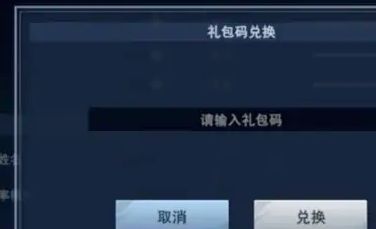 新不良人手游兌換碼大全  2023最新禮包碼CDKEY輸入分享[多圖]圖片3