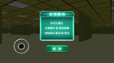 極度恐懼游戲中文手機(jī)版截圖4
