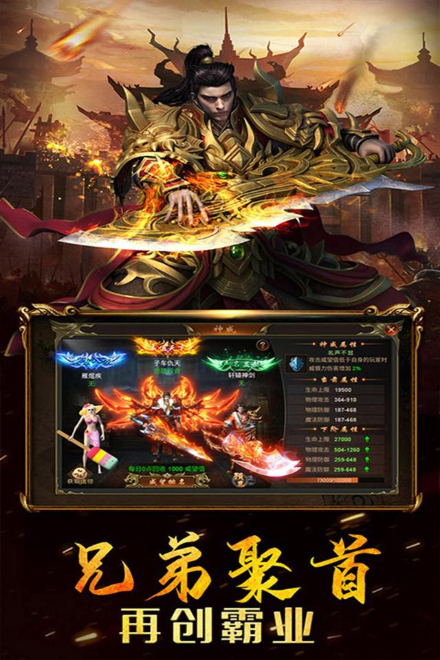 雷霆銘文手游安卓版截圖3